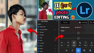 lightroom lightroom App photo edit कैसे करें 2024 ।। lightroom se photo editing kaise kare 2024 [upl. by Ecnarepmet]