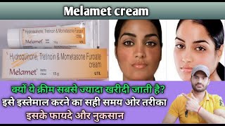 Melamet cream use benefits and Side effects full review in hindi [upl. by Nic]