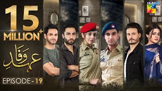 Ehd e Wafa Episode 19  English Sub  Digitally Presented by Master Paints HUM TV Drama 26 Jan 2020 [upl. by Sheets]