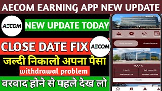 AECOM earning app withdrawal problemAECOM earning app kab tak chalegaAECOM earning app [upl. by Yaffit]