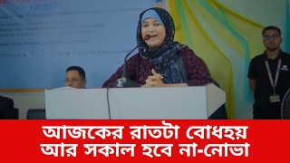 হুমায়ূন কন্যা নোভার ছাত্রজীবন নিয়ে মূল্যবান কিছু কথা Humayun Ahmed Nova Ahmed [upl. by Regine]