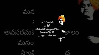 Swami Vivekananda Quotes [upl. by Hsotnas]