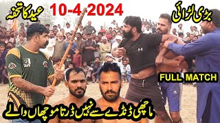 NEW BIG KABADDI MATCH  NAZRA MACHI VS FAROOQ MOCHON WALAL  EID GIFT 2024 [upl. by Jorie]