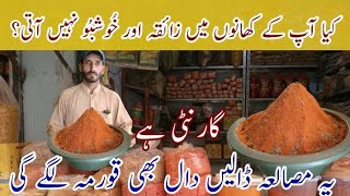 Mix Salan Masala Recipe by Tahir Mehmood Food Secrets [upl. by Noman]