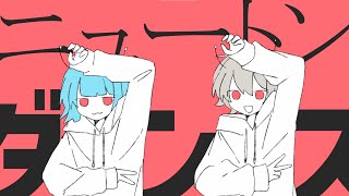 ニュートンダンス  ナユタン星人 × Chinozo 初音ミク amp FloweR MV [upl. by Anazus]