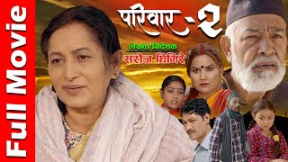 PARIWAAR FULL MOVIE  Nepali Full Movie Pariwar Part  2  Deshbhakta Hiumala Ghanu Ashmita [upl. by Leirda]