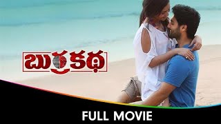 Burra Katha  Telugu Movie  Adi Saikumar Misthi Chakravarthi Rajendra Prasad [upl. by Ssalguod]