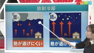 【気象予報士が解説】「放射冷却」で10月中旬並み･季節を先取りした寒さ 26日以降の天気は？【新潟】スーパーJにいがた9月25日OA [upl. by Morganstein]