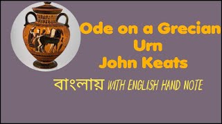 Ode on a Grecian UrnJohn Keats explained in bangla with English hand note Bristis English Point [upl. by Noillid]