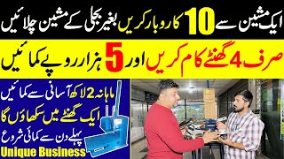 Small Factory Business Idea 2025  High Profitable Business Idea  Home Base Business Idea [upl. by Itsur]