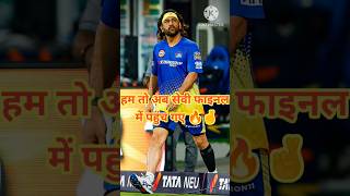 CSK VS LSG  csk msdhoni [upl. by Nylsirk107]