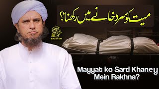 Mayyat Ko Sard Khane Main Rakhna  Ask Mufti Tariq Masood [upl. by Ehtyde]