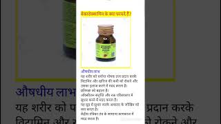 becadexamin capsule khane se kya hota hai  becadexamin capsulebecadexamin multivitamin [upl. by Wilber]