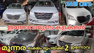 Innova starting only 3 lakhs 50000 in zeal carz [upl. by Croom]