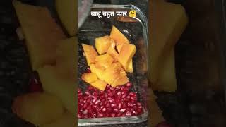 बाबू बाबू बहुत प्यार करूंगी ।shorts TastyTodayKitchen lunch [upl. by Led276]