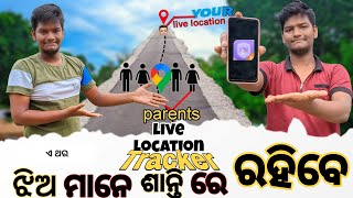 ଏବେ ସବୁ secret ଧାରା ପଡିବ 📍 ବାସ ଏ ଗୋଟେ App install କର feed youtube [upl. by Onid]