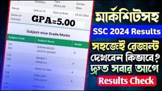 মার্কশিটসহ SSC 2024 রেজাল্ট দেখবেন কিভাবেSSC Results 2024  ssc results kivabe dekhbo 2024 [upl. by Nosnek]