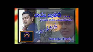 Tharu Kumari Karaoke with Lyrics [upl. by Alex]