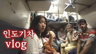 🇮🇳6 뭘 달라는거예요 아저씨  여자둘이 인도여행을 간다면 [upl. by Norm]