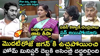 Home Minister Anitha Vangalapudi Serious Warning To RK Roja amp YS Jagan In AP Assembly  Pawan Kalyan [upl. by Flanna]