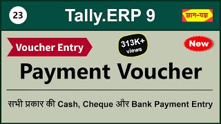 Payment Voucher Entry in TallyERP 9  Cash Payment amp Cheque  Bank Payment Entry in TallyERP 9 23 [upl. by Marte]