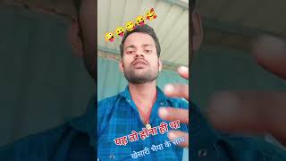 New funnyvideos comedy OMKAR Khesari🤪😆😛😀😆😜 [upl. by Melisse337]