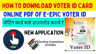 EPIC Number Se Online Voter ID kaise Download kare  Voter Helpline New Application [upl. by Zipporah]