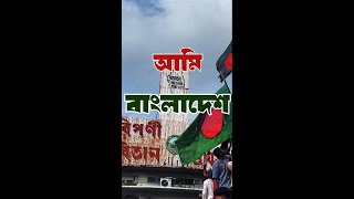 Durjoy  Ami Bangladesh  Prod Galib Jibran Official Music Video [upl. by Ynohtona]