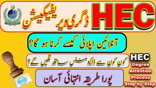 HEC Degree VerificationAttestation Process through Courier Complete Guide How to Verify Degree [upl. by Robinett737]