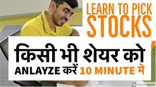 Basic Filter of Stock in 10 Mins  Stock Market for Beginners in Hindi [upl. by Ahsika939]