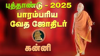 Kanni New Year 2025  கன்னி புத்தாண்டு ராசிபலன்கள் 2025 [upl. by Ajin]