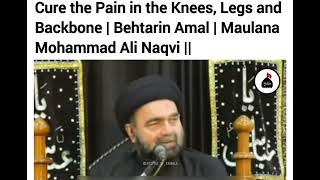 Knee Legs And Backbone Pain K Liye Behtareen Amaal💫 Imam Sayings❤️ [upl. by Eynahpets]