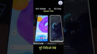 4G vs 4G Internet Speed Test [upl. by Corso]