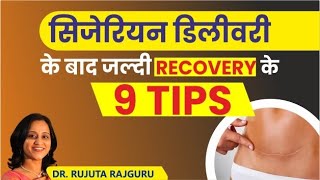 9 Tips for Fast Recovery after Cesarean  Care Tips After CSection  Dr Rujuta Rajguru [upl. by Ellenar263]