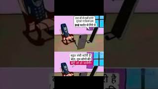 Ye Meme New Generation ko nahi samajh aye ga bestshorts viralvideo saawanfilms [upl. by Willing845]