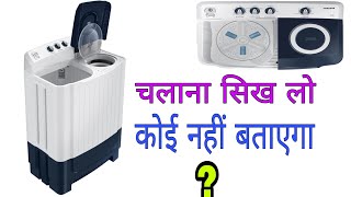 Washing machine kaisae chalye Hindi washing machine demo  How to use washing machine review 2023 [upl. by Aihsenrad]