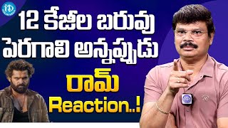 Director Boyapati Srinu About Ram Pothineni  Boyapati Srinu Latest Interview  iDream Media [upl. by Haduj]