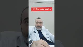 هل الفيلر يسبب ترهل بعد ما يذوب ؟؟؟ اكسبلور تجميل filler skincare فيلر بشرة صحة دبي [upl. by Yodlem]