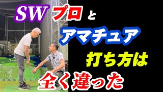 【※OKに寄る】アマチュアの8割の人が間違っているアプローチの打ち方 [upl. by Oiramel]