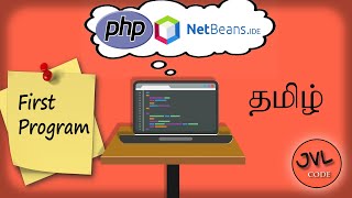 PHP  First Program with Netbeans in Tamil  JVL code [upl. by Lennej]