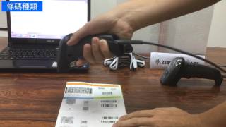 ZEBRA DS2208 VS DS4308HD  讀取距離條碼種類辨識度測試【IDmart 奕銓科技】 [upl. by Corliss]