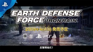 『EARTH DEFENSE FORCE IRON RAIN』 2ndトレーラー [upl. by Finn511]