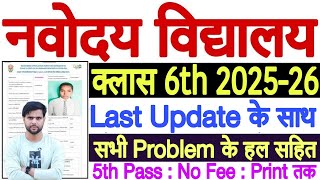 Navodaya Vidyalaya Entrance Exam 2024 Class 6 Last Date Navodaya Form Fill Up 2024 Last Date Update [upl. by Juliano]