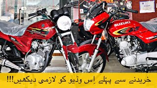 Yamaha YB 125ZDX VS Suzuki GD110s 2022 Model Detailed Comparison Which one to buy [upl. by Hurty]