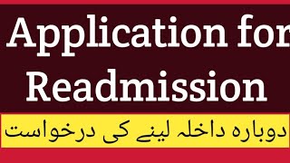 Lecture  Application for readmission  Application for Readmission  Readmission application [upl. by Heim185]