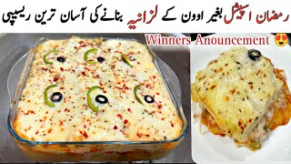 How To Make Chicken Lasagna At Home Without Oven  Lasagna With White Sauce  Ramzan Special Recipes [upl. by Emera545]