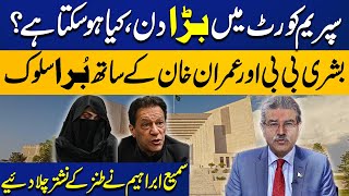 Big Day in Supreme Court  Unfair Treatment With Bushra Bibi amp Imran Khan  Sami Ibrahim Reveals [upl. by Dreher]