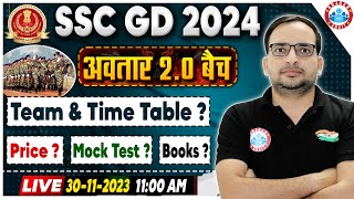 SSC GD 2024 अवतार 20 बैच  Team amp Time Table Mock Test RWA SSC GD Books Info By Ankit Bhati Sir [upl. by Nylram]