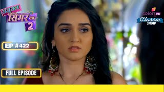 Kavya ने खुदकुशी करने का फैसला किया  Sasural Simar Ka 2  ससुराल सिमर का  Full Episode  Ep 422 [upl. by Anovad363]