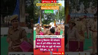 UP Police Physical motivation uppresult motivation army uppphysical shorts viral [upl. by Yorel53]